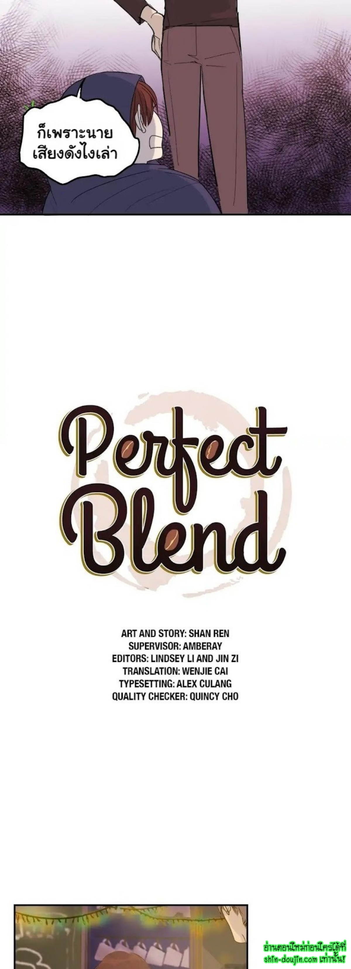 Perfect Blend EP 6